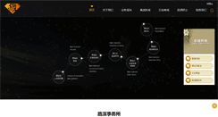 Desktop Screenshot of hzs2010.com